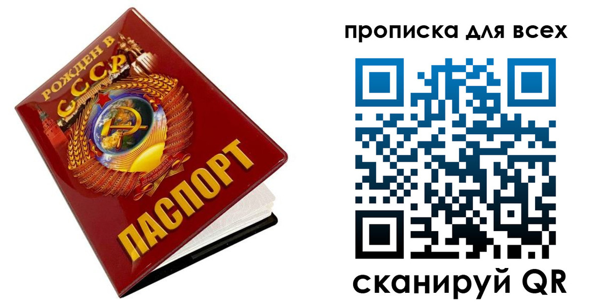 временная регистрация собственник в Балее
