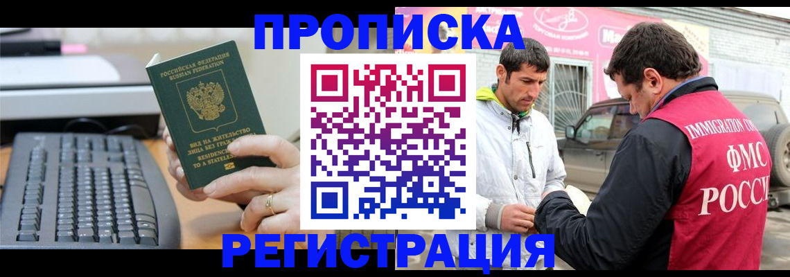 найти адрес прописки в Балее