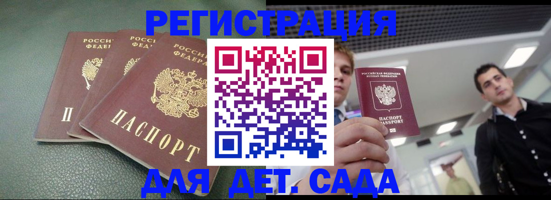 найти адрес прописки в Балее