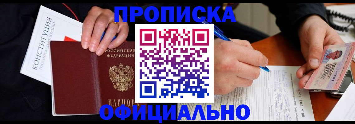 регистрация для школы в Балее