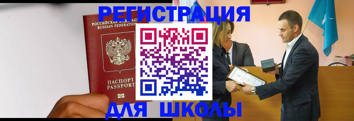 временная регистрация госуслуги в Балее